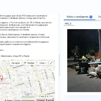 Чистота — в наших руках! Житель нашего района сообщил о несанкционированной свалке по адресу ул. 30-я Линия, 55 через Платформу обратной связи. Силами подрядной организации свалочный очаг ликвидирован.